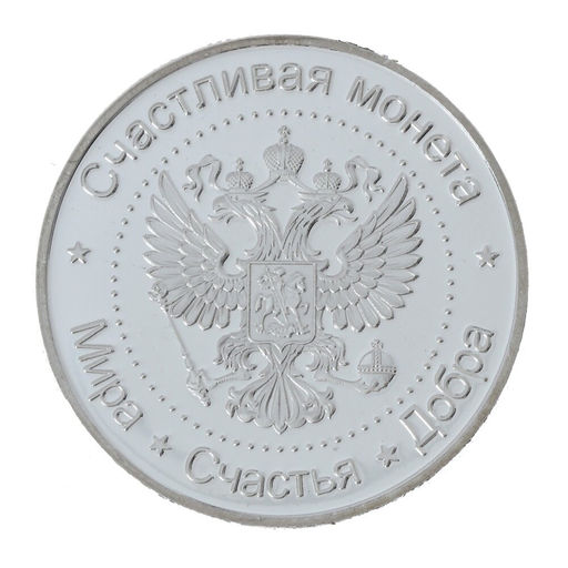 Изделие декоративное "Монета Лошадь", L4,5 W4,5 H0,5 см