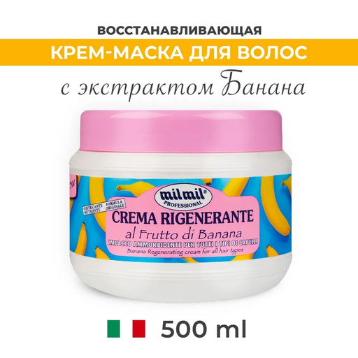 MILMIL Восстанавливающая крем-маска для волос c экстрактом банана 500 мл