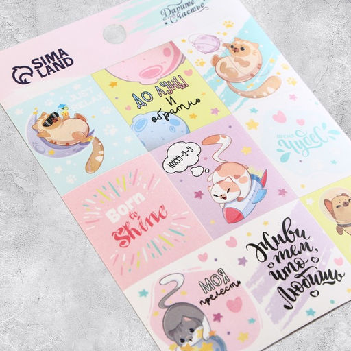 Наклейки детские бумажные «Замурчательные истории», 11×15.5 см, 5 листов