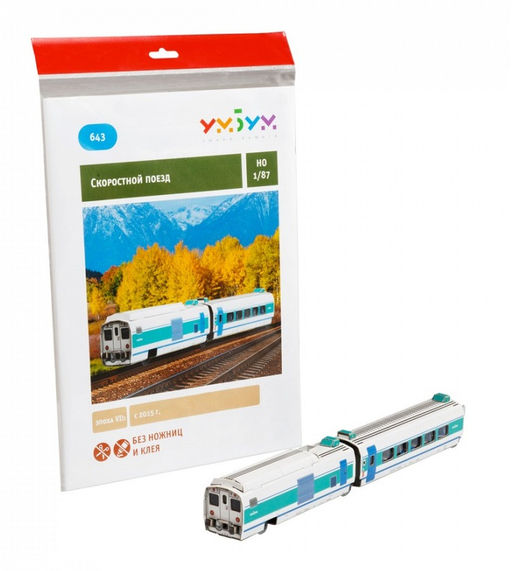 УмБум643 "Скоростной поезд" масштаб 1/87, картон