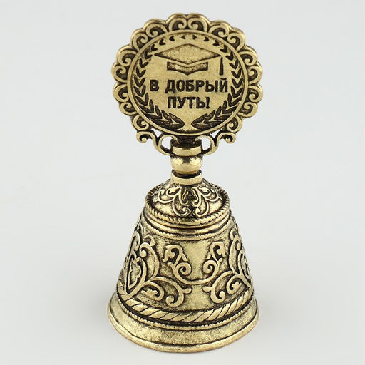 Колокольчик сувенирный Последний звонок - Simaland фото 3