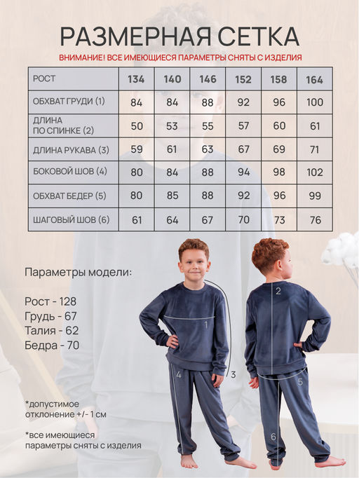 Костюм для мальчика Барсик Графит - Modamica фото 5