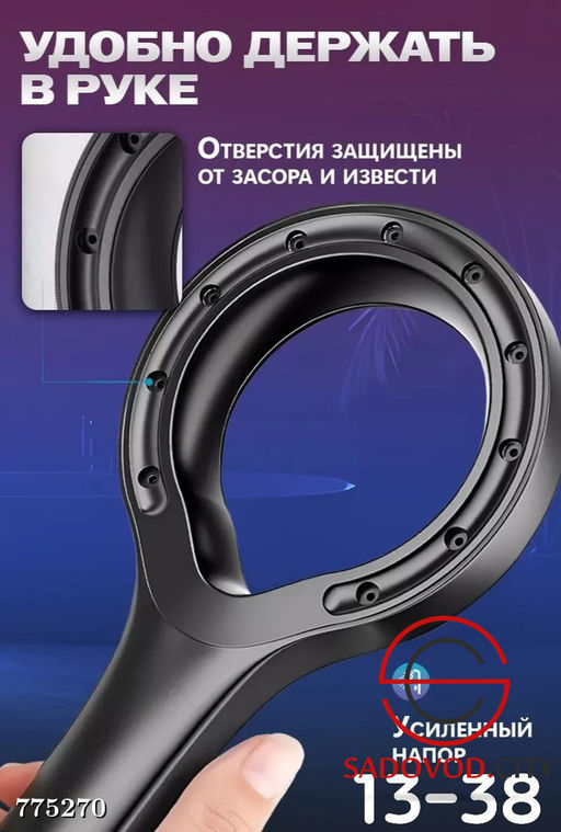 Лейка для душа насадка