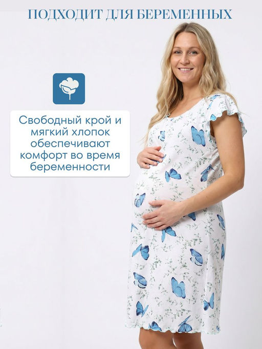 Сорочка ночная женская,мод. 426,трикотаж (44 размер, Бабочки)