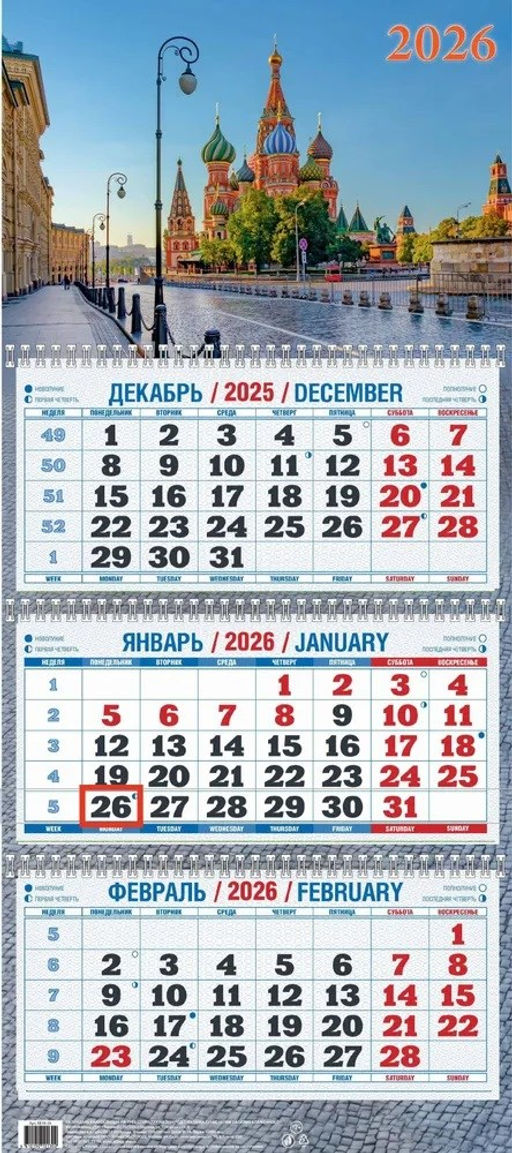 Календарь квартальный настен. 3-х блочный, 310*680мм, 2026г. "Храм Василия Блаженного" (КБ18-26)
