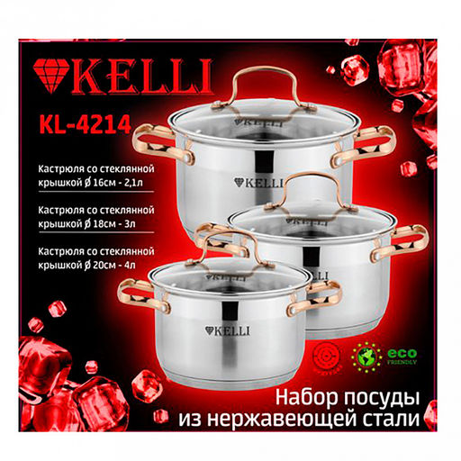 Набор посуды из нержавеющей стали "Kelli" 3 предмета: кастрюля 2,1л - д16см, 3л - д18см, 4л - 20см, шкала измерения, зеркальная поверхность, стеклянная крышка, пароотвод, клепаные ручки, 5-ти слойное капсульное дно, цветная коробка (Китай) Подходит д