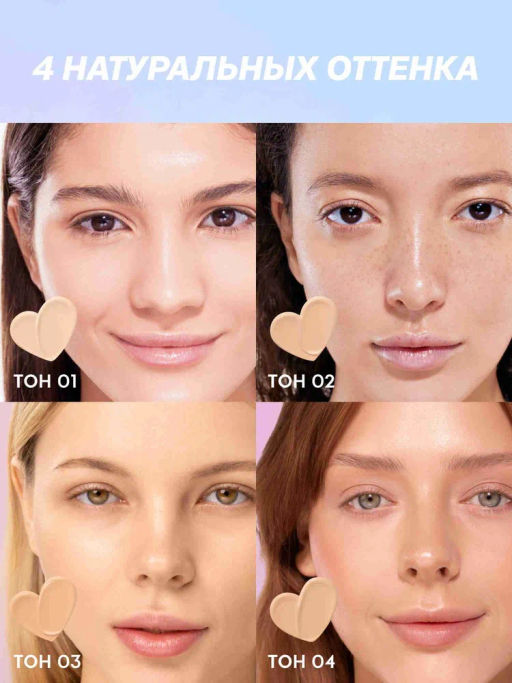 Тональный крем Love Generation Not Just Baby Face тон 01 слоновая кость 30 мл  фото 10