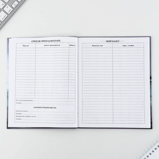 Дневник школьный 1-11 класс универсальный «Машина», твердая обложка 7БЦ, глянцевая ламинация, 40 листов