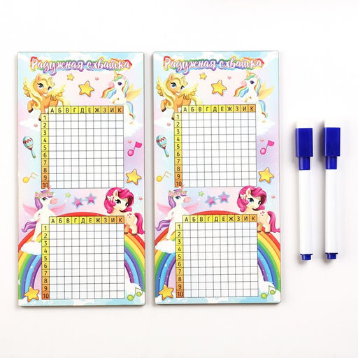 Настольная игра морской бой «Радужная схватка», 2 стираемых маркера, 2 деревянных поля