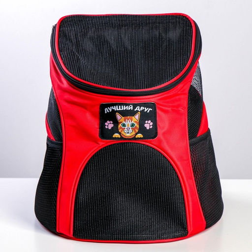 Рюкзак для переноски животных Лучший друг 31х23х30 см - Пушистое счастье фото 3
