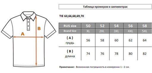 Мужское поло свободного кроя - Bayron фото 22