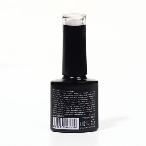 Гель лак для ногтей, с поталью, трехфазный, 8 мл, LED/UV, белый (043)