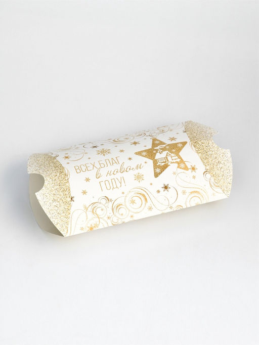 Цена за 10 шт. Коробка складная, подарочная новогодняя «Всех благ в Новом году» 19×14×4 см