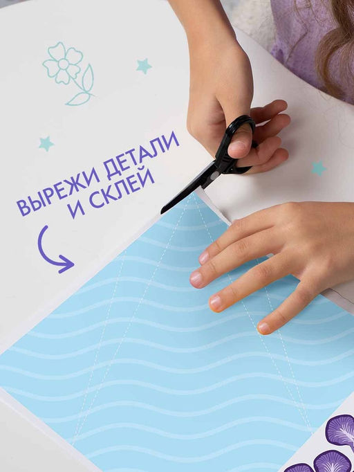 Книга - вырезалка Бумажные букеты. Объёмные поделки, 28 стр. - Буква-Ленд фото 7