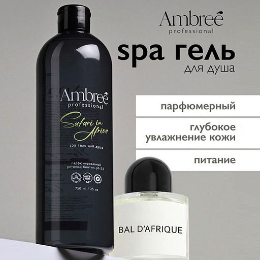 AMBREE Professional гель для душа Увлажняющий парфюмированный spa 750мл Earthy grace