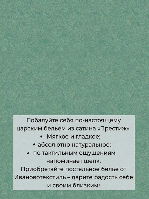 Наволочка 70*70 см, сатин Престиж, на молнии (Нежный цветок (компаньон)) - Ивановотекстиль фото 2