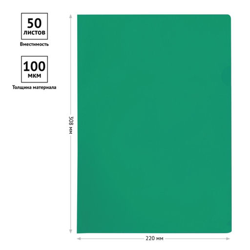 Цена за 20 шт. Папка-уголок А4, 100 мкм, Calligrata, эконом, прозрачная, зеленая  фото 3