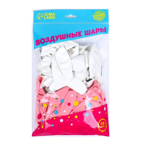 Воздушные шары латексные 12" «Нашей принцессе», 50 шт.