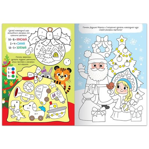 Книга с многоразовыми заданиями Напиши и сотри, 12 стр. - Буква-ленд фото 3