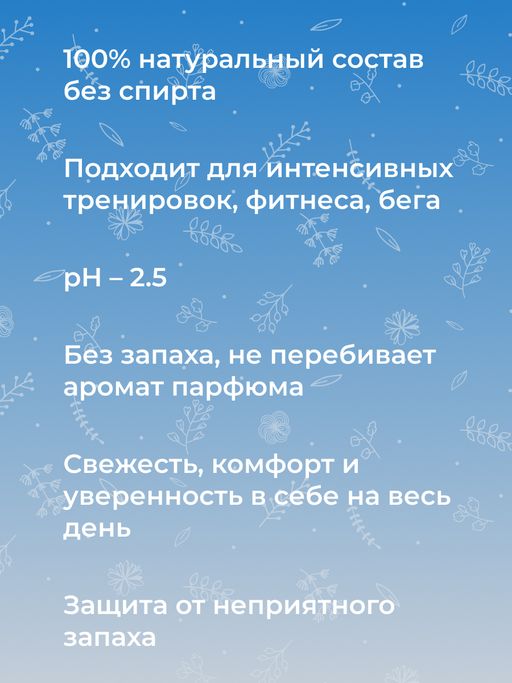 Дезодорант Нейтральный защита от пота без закупоривания пор для любителей активного спорта - Siberina фото 5