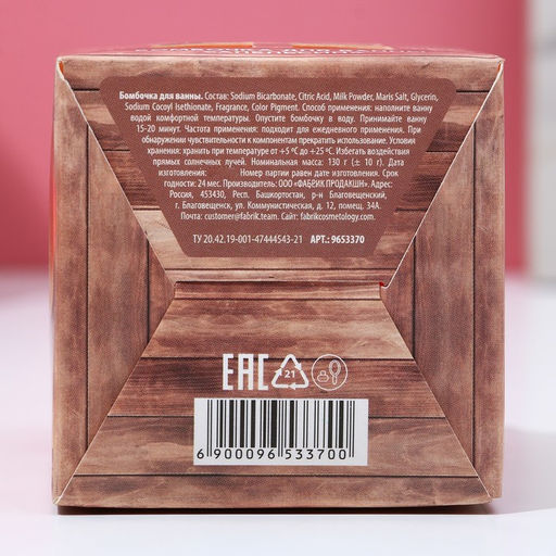 Бомбочка для ванны, 130 г, аромат апельсина, Чистое счастье  фото 5
