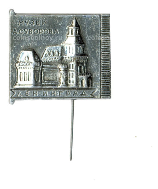 Значок Ленинград музей А.Суворова