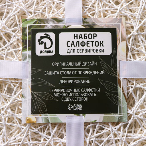 Набор салфеток сервировочных на стол Доляна Одуванчик, 4 шт, d=38 см, цвет белый  фото 6
