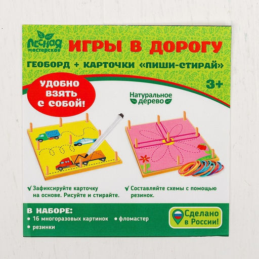 Геоборд с карточками Пиши-стирай. Животные - Лесная мастерская фото 3