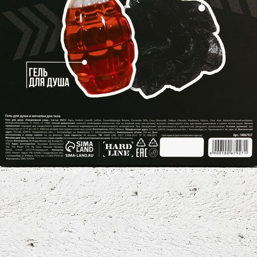 Подарочный набор косметики Настоящему мужику, гель для душа 250 мл и мочалка для тела, HARD LINE  фото 6