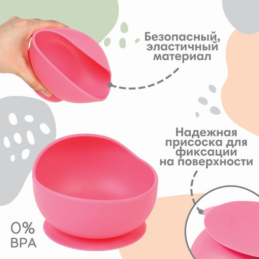 Тарелка детская Крошка Я, на присоске 350 мл., из силикона, 12×8×5, розовый