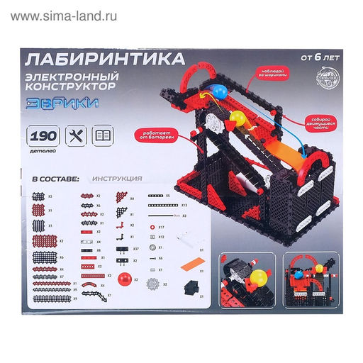 Электронный конструктор Лабиринтика, 190 деталей - Эврики фото 3