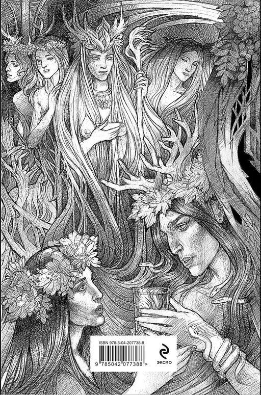 Туманы Авалона. Два тома. Комплект (Туманы Авалона. Том 1+Туманы Авалона. Том 2+Короб)