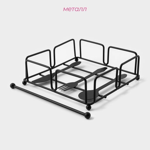 Салфетница Доляна «Приборы», с держателем, 18×18×6 см, чёрная