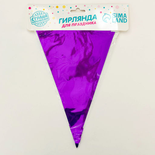 Гирлянда «Флажки», 20 флажков, 10 метров, индиго