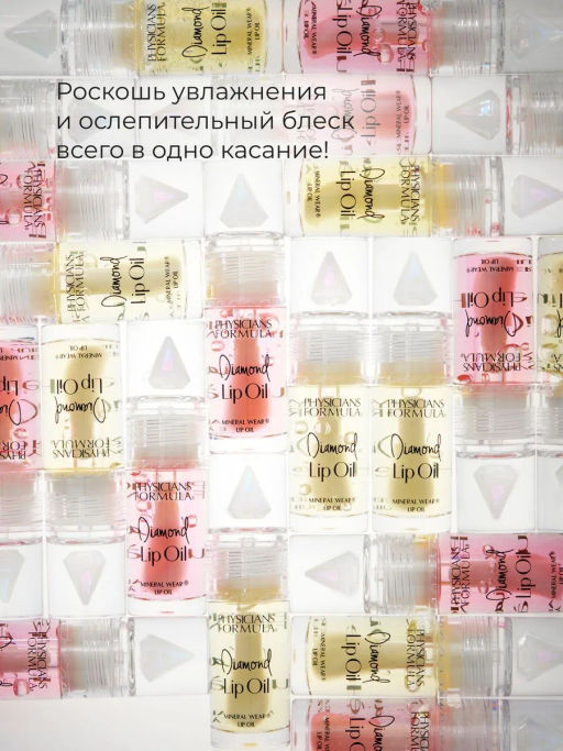 Масло для губ Physicians Formula Mineral Wear Diamond Lip Oil Розовый бриллиант 4.6 мл  фото 6