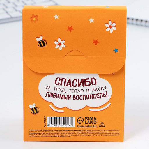 Подарочный набор ежедневник А6, 120 листов и фигурная свеча «Воспитателю: Самый лучший воспитатель»