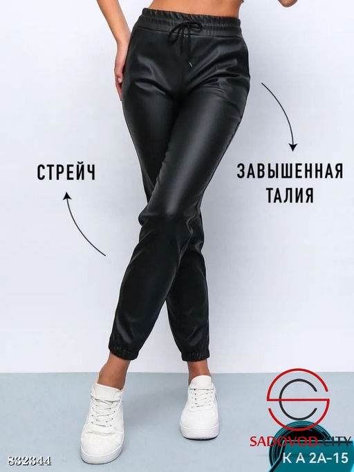 Кожаные штаны на резинке