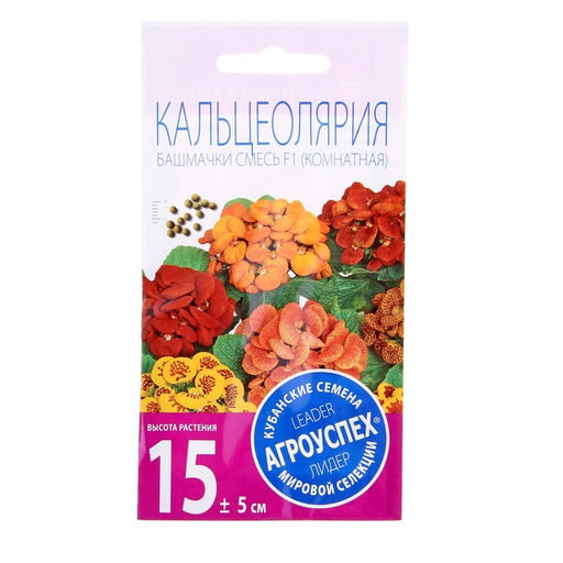 Семена комнатных цветов Кальцеолярия «Башмачки», F1, 5 шт.