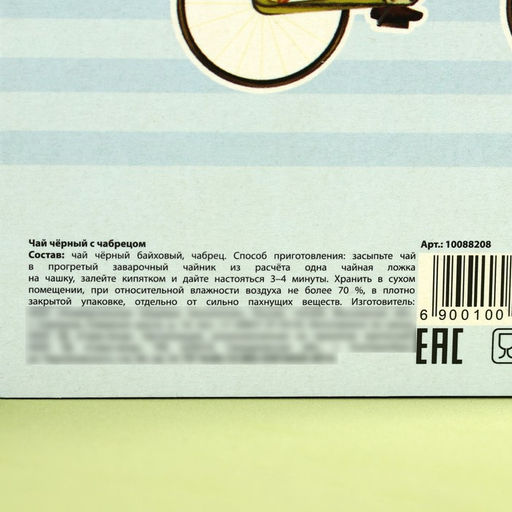 Чай подарочный Лучшему деду, вкус: чабрец, 50 г - Фабрика счастья фото 6