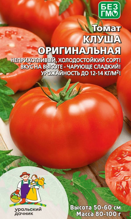 Томат КЛУША ОРИГИНАЛЬНАЯ