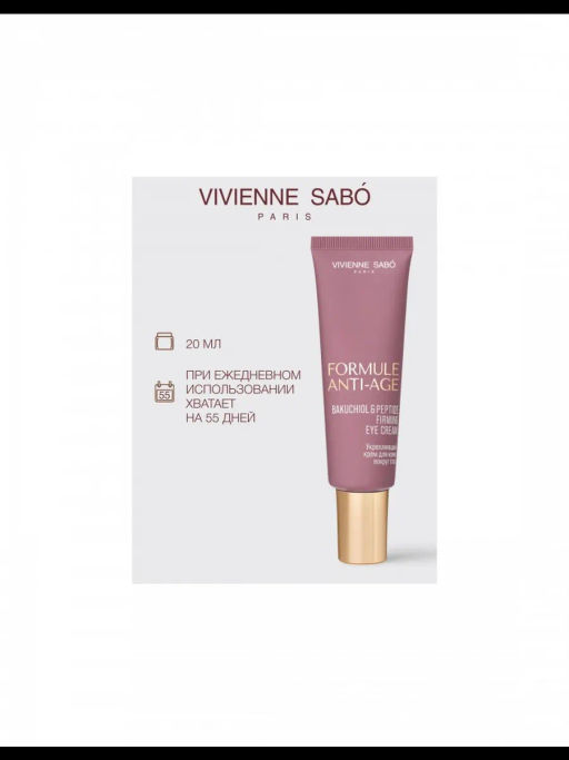 Vivienne Sabo Formule Anti-age Укрепляющий крем для кожи вокруг глаз / Firming Eye Cream / Creme Yeux Raffermissante Bakuchiol & Peptides  фото 4