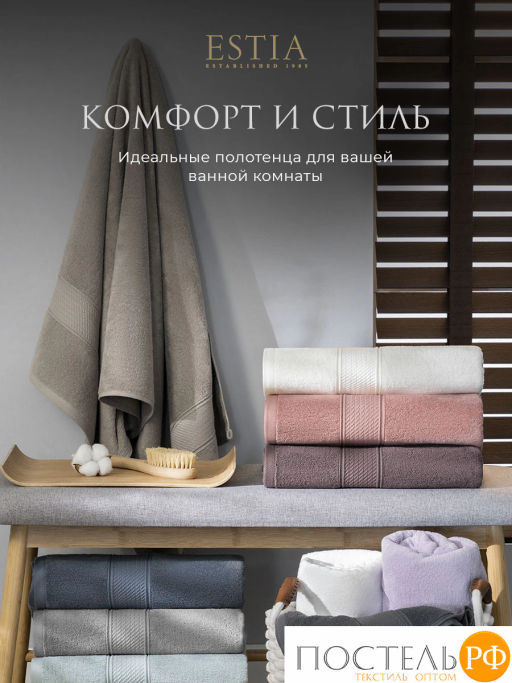 ESTIA МАРТОС гол К-т полотенец 30х50-4/50х80-2/70х130-2, 100% хлопок, 500 г/м2  фото 7