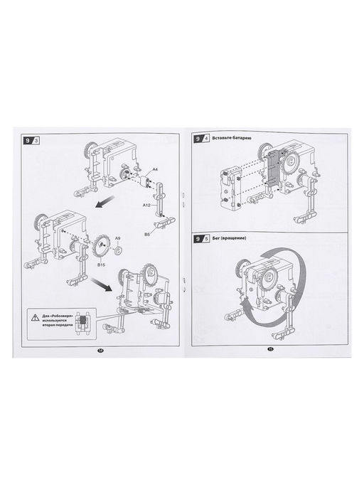 Конструктор Квадробот, 59 деталей, 4 варианта сборки, работает от батареек - Эврики фото 15