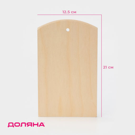 Цена за 2 шт. Доска разделочная деревянная с отверстием Доляна, 21×12,5 см, фанера