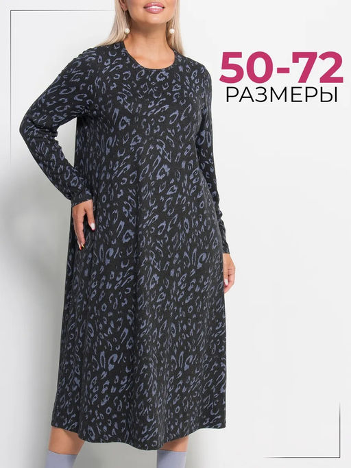 Платье женское