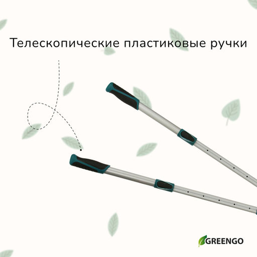 Сучкорез Greengo телескопический 70-103 см