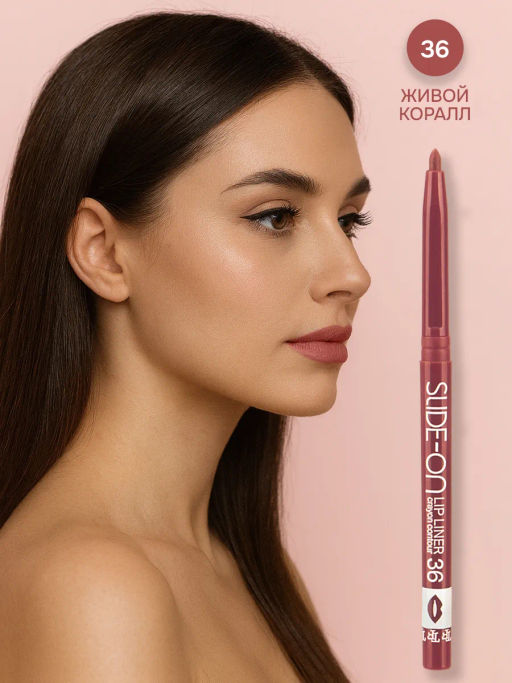 TF Карандаш контурный для губ SLIDE-ON CU-17 тон 36 живой коралл - Tf cosmetics фото 2