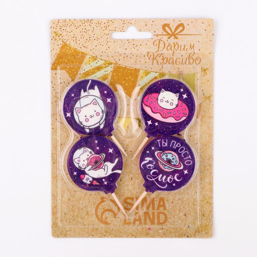 Свечи в торт «Космос», 4×4.4 см, 4 шт.