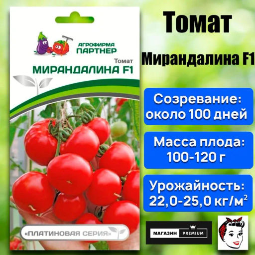 Томат Мирандалина F1