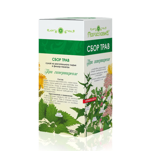 При гипертиреозе сбор трав в фильтр-пакетах - Мариславна фото 2
